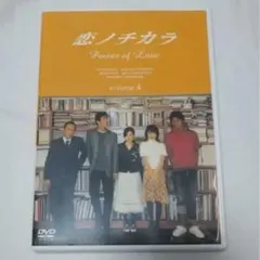 2026年最新】恋ノチカラ dvd-boxの人気アイテム - メルカリ