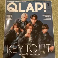目黒蓮 QLAP！ クラップ 2026年1月号 切り抜き 最新号