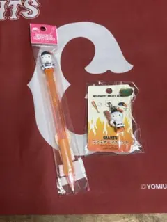 GIANTSハローキティ シャープペン & ファスナーマスコット