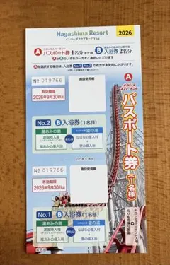 2026年最新】ナガシマスパーランド 割引の人気アイテム - メルカリ