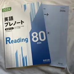 2026年最新】共通テスト英語プレノートの人気アイテム - メルカリ