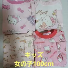 Umiさん専用キッズ女の子100cm　まとめ売り　ハローキティパジャマ4点セット