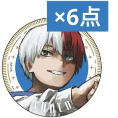 GIGA 応募者全員サービス　ヒロアカ　十傑　缶バッジ　キャラカード　轟　焦凍