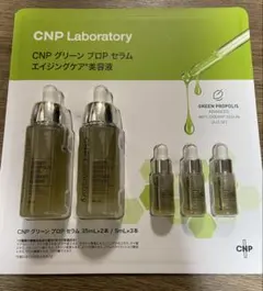 CNP Laboratory プロポリスエナジーアクティブアンプル30ml 3本 - メルカリ