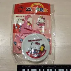 ハローキティ 25周年記念 小皿