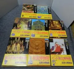 NHK 世界美術館紀行 全10巻セット NHK出版 - メルカリ