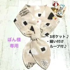 ぼん様 リクエスト 3点 まとめ商品