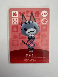 あつ森　amiiboカード　ラムネ