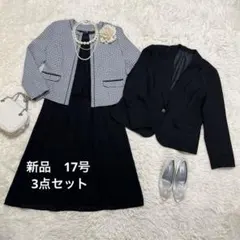 まろん様専用　新品★ フォーマルスーツ17号ジャケット2点+ワンピース3点セット