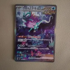 ウネルミナモEX & タケルライコEX 2枚セット