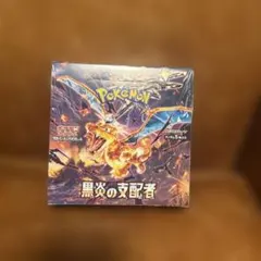 【新品未使用未開封】ポケセン 黒炎の支配者　1box シュリンク付き