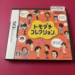 トモダチコレクション　▼ot9154
