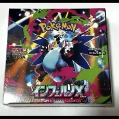 新品未開封　ポケモンカードゲーム　インフェルノX 20パック