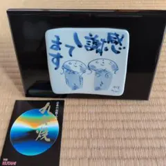 九谷焼 遊磁窯 陶板 感謝の言葉 お地蔵様