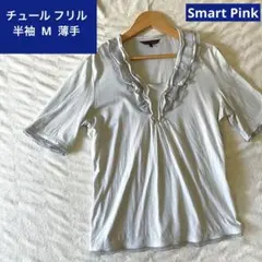 フリル チュール 半袖カットソー 薄手 M 【Smart Pink】のサムネイル