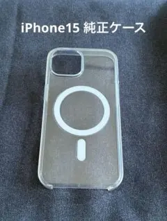 iPhone15 MagSafe 純正ケース