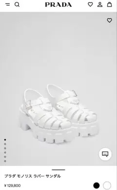 PRADA ラバーサンダル ホワイト　モノリス　39のサムネイル