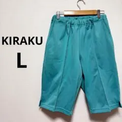 KIRAKU ハーフパンツ 短パン Ｌ