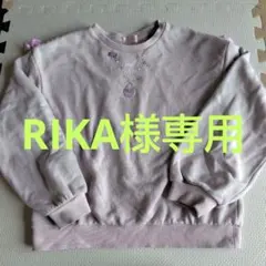 mezzo pianopiano トレーナー 140