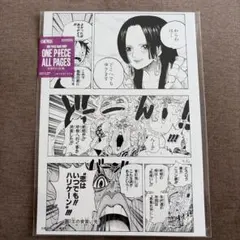 ONE PIECE ALL PAGES トラファルガー・ロー パンクハザード編 - メルカリ