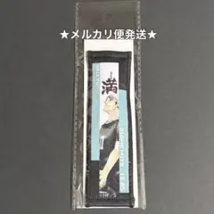 2026年最新】ハイキュータオルの人気アイテム - メルカリ