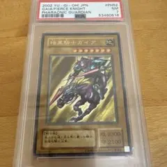 【遊戯王】PSA10 Pharaonic Guardian 2期 未開封パック 遊戯王】PSA10 Pharaonic Guardian 2期 未開封パック - メルカリ