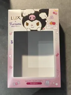 【空箱です！】LUX x Kuromi スーパーリッチシャイン ダメージリペア