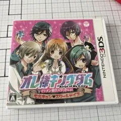 2026年最新】オレ様キングダムの人気アイテム - メルカリ