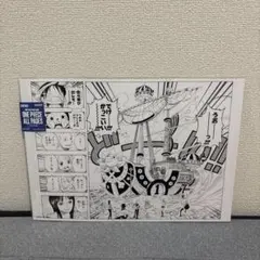 ワンピース ALL PAGES 扉絵 エニエス·ロビー編 ONE PIECE ALL PAGES エニエス・ロビー編 扉絵 - メルカリ