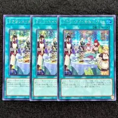 遊戯王 ドラゴンメイドのお心づくし プリズマティック シークレット イラスト違い QCSE ドラゴンメイドのお心づくし(イラスト違い版) 販売 | [QCAC