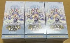 ホロライブ ホロカ エンチャントレガリア 3box シュリンクなし