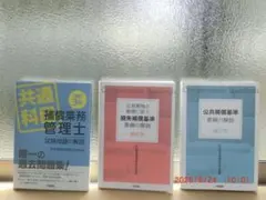 2026年最新】補償業務管理士の人気アイテム - メルカリ