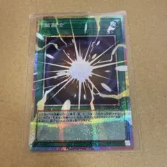 限定プロモ】超融合/プリズマオーバーフレーム - メルカリ