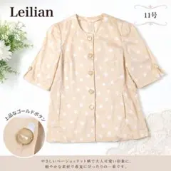 ​【美品】レリアン 高級スイス製生地 ドット柄 ノーカラージャケット 11号のサムネイル