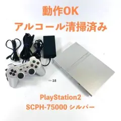 【すぐ遊べるセット】 PS2 SCPH-75000 SS セット Y04-18