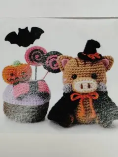 フェリシモ　キットで編んだ十二支たちの編みぐるみ　辰　ハロウィン　完成品のサムネイル