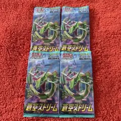 ポケモンカード 蒼空ストリーム 4パック