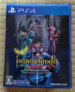 PS4 インフィニティ ストラッシュドラゴンクエスト ダイの大冒険