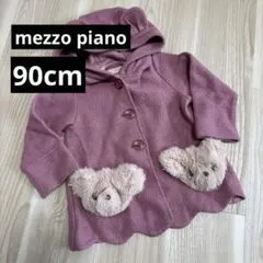 メゾピアノ　90cm クマちゃんコーディガン　ジャケット　ナルミヤ