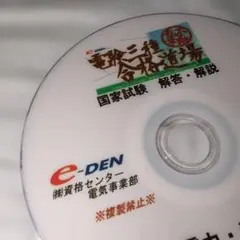 2025年最新】電験3種dvdの人気アイテム - メルカリ