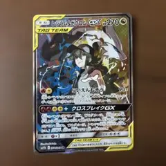レシラム＆ゼクロムGX SR SM11b ドリームリーグ 064/049のサムネイル