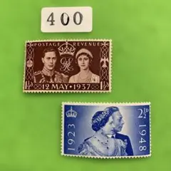 400 イギリスの未使用切手