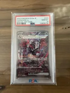 2026年最新】リザードンex sar psaの人気アイテム - メルカリ