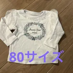 アナスイミニ　80のサムネイル
