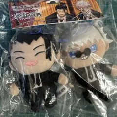 呪術廻戦 五条悟＆夏油傑 スーツVer. マスコット ぬいぐるみ 2体 セット