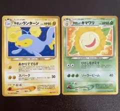 やさしいランターン ★ 拡張パック第4弾 闇、そして光へ… やさしいキマワリのサムネイル