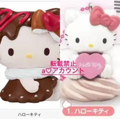 [新品未開封品] サンリオ ホイップクリーム マスコット ハローキティ ガチャ