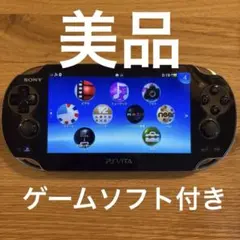 【美品】SONY PS Vita PCH-1100／ゲームソフト付き