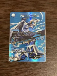 2026年最新】ブルーインパルス真実を見極めよジョニーMAXレアの人気