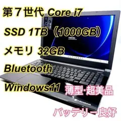 2026年最新】DYNABOOK i7 32gbの人気アイテム - メルカリ
